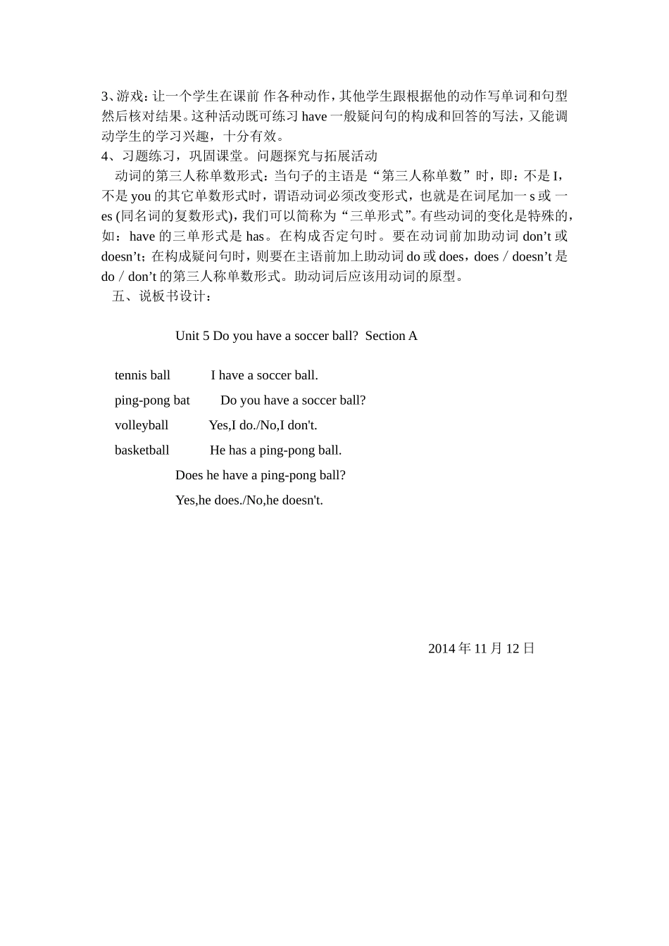 新目标英语七年级上册Unit5说课稿_第3页