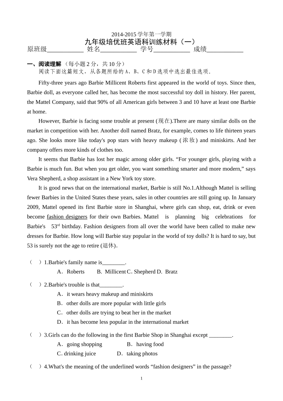 九年级培优班英语科训练材料（一）_第1页