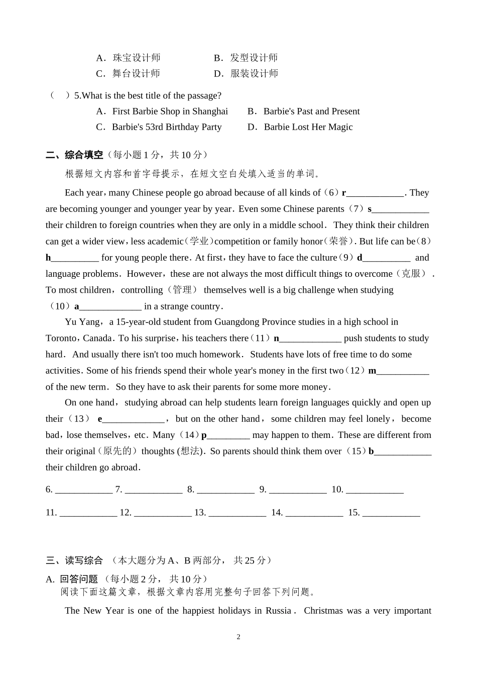 九年级培优班英语科训练材料（一）_第2页