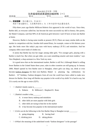 九年级培优班英语科训练材料（一）