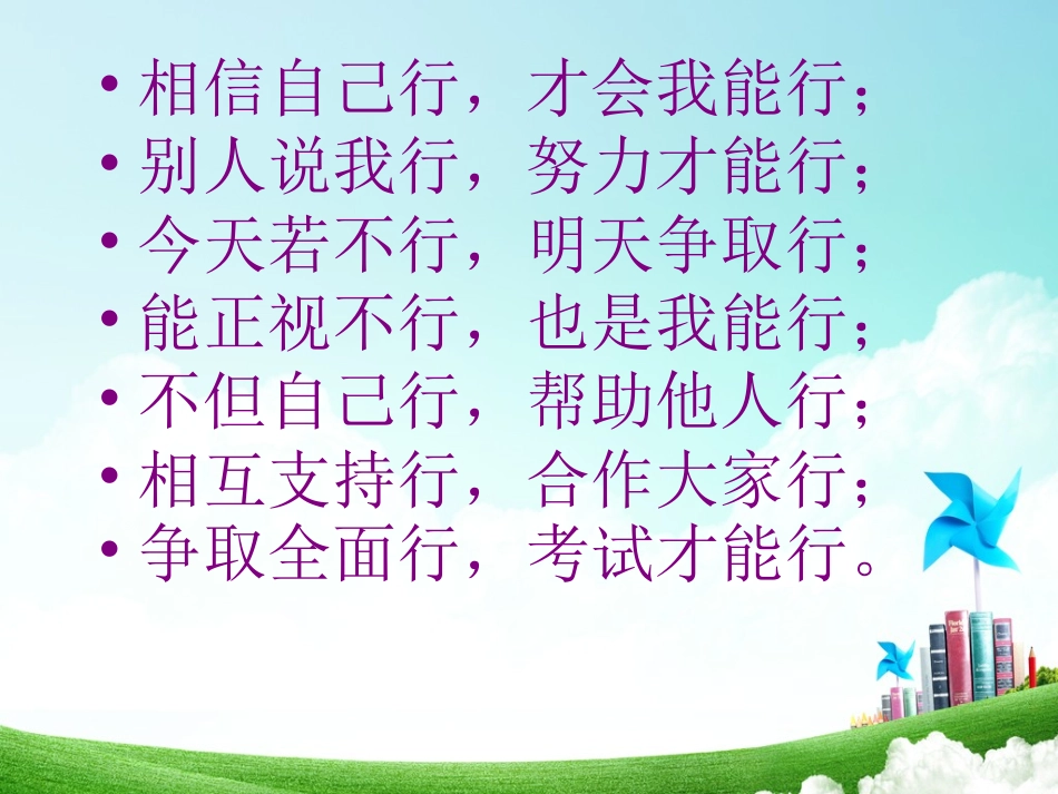 举起你的右手主题班会 (2)_第3页