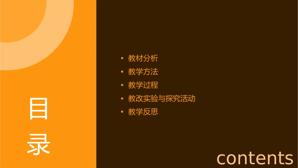 扁鹊治病说课稿课件_第2页