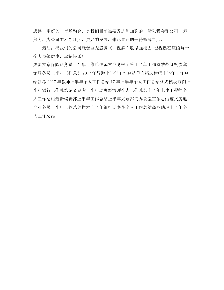 实习平面美工上半年工作总结 _第3页