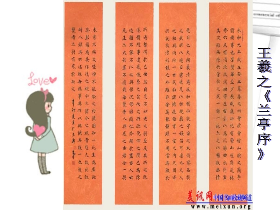 硬笔书法社团教学课件--------撇的写法_第3页