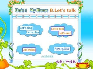 四年级上册myhome