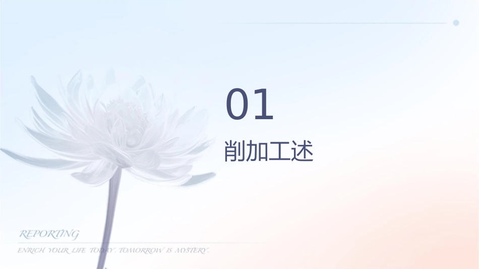 项目五综合铣削加工课件_第3页
