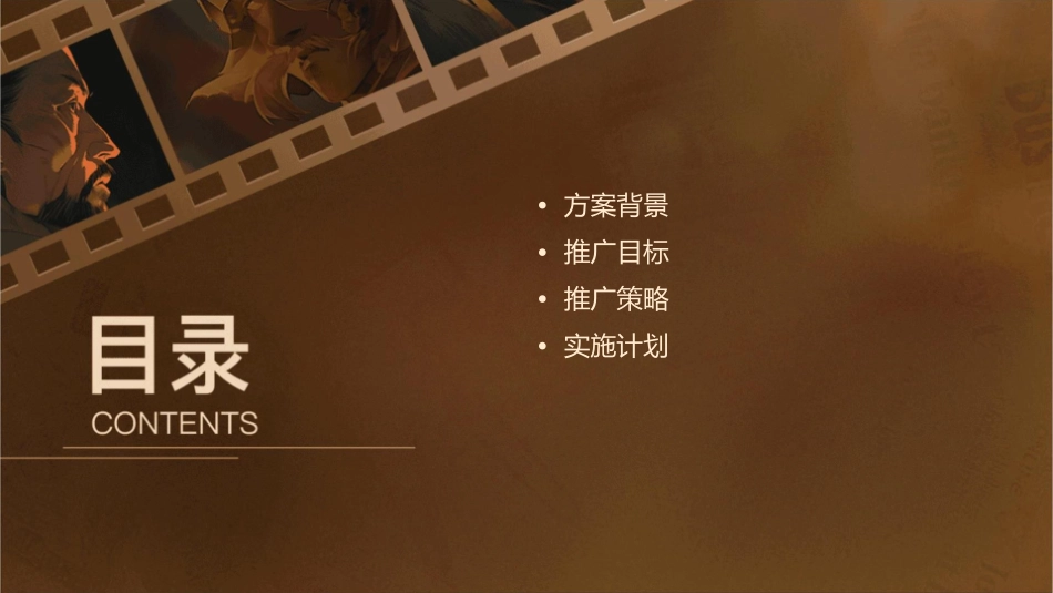 都市丽人新形象推广方案宣传方案课件_第2页