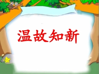 比的化简PPT课件