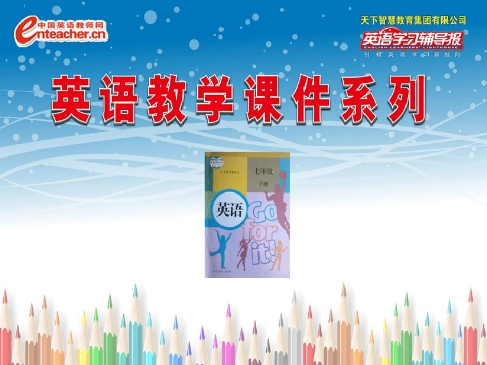 八上unit6SectionB-1_第1页