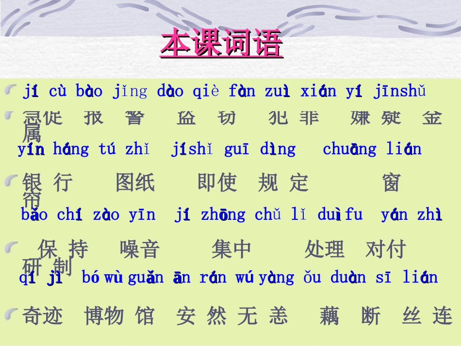 《11新型玻璃》PPT课件[1]_第2页