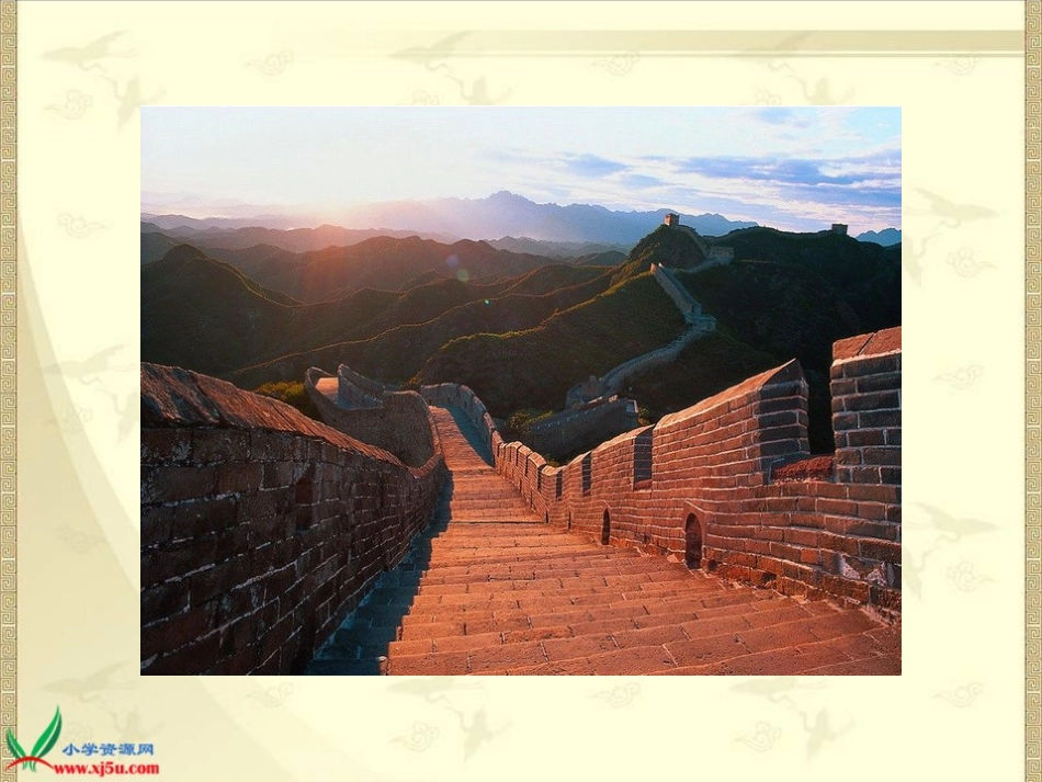 北师大版六年级语文下册《长城赞_1》PPT课件_第3页