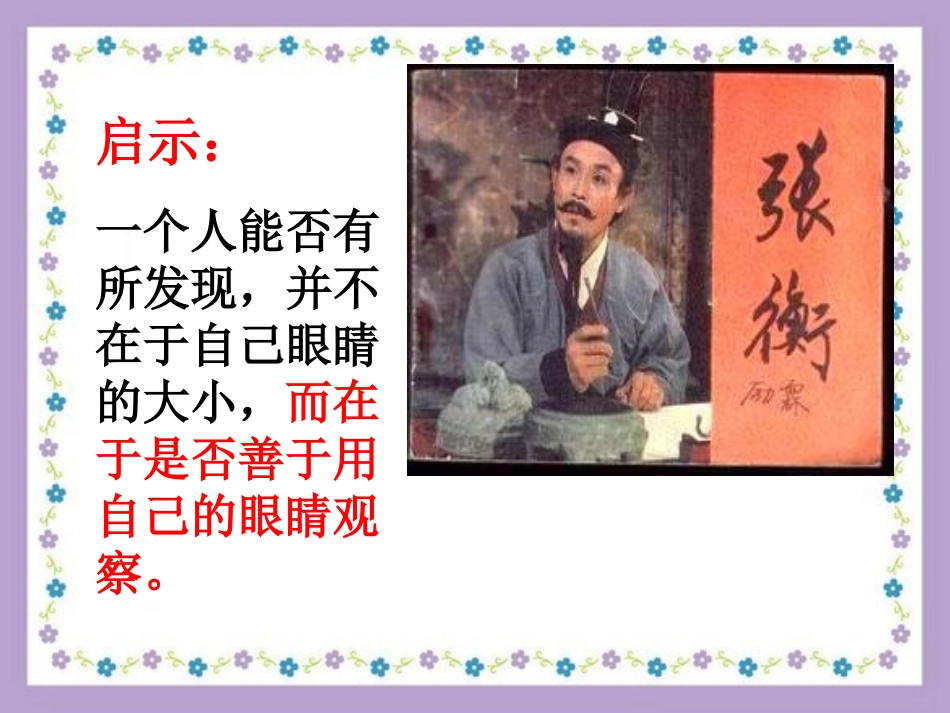 去括号解一元一次方程_第2页