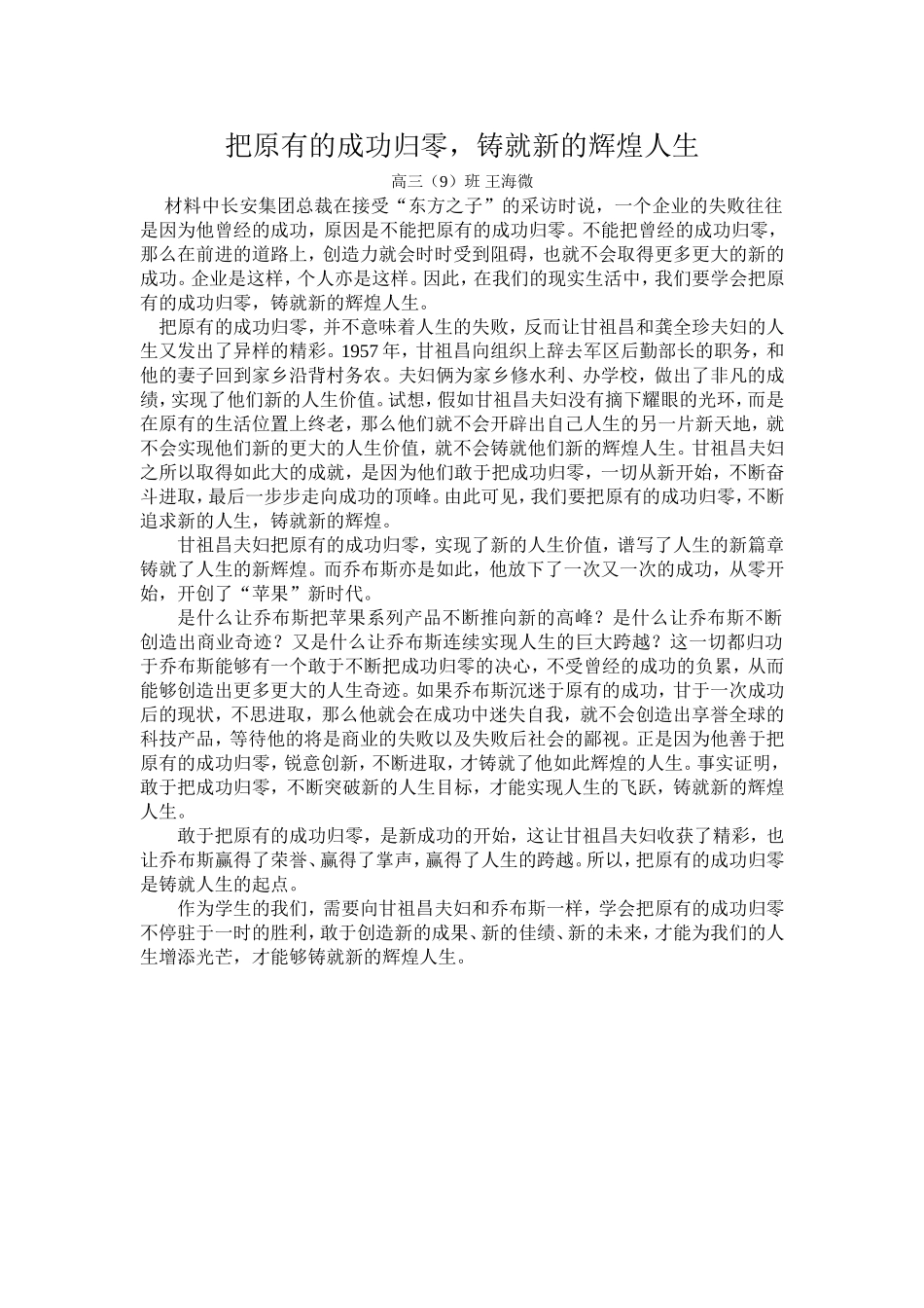 引析提式例文_第1页