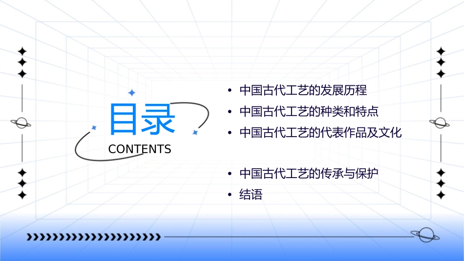 精美绝伦的传统工艺中国古代工艺课件_第2页