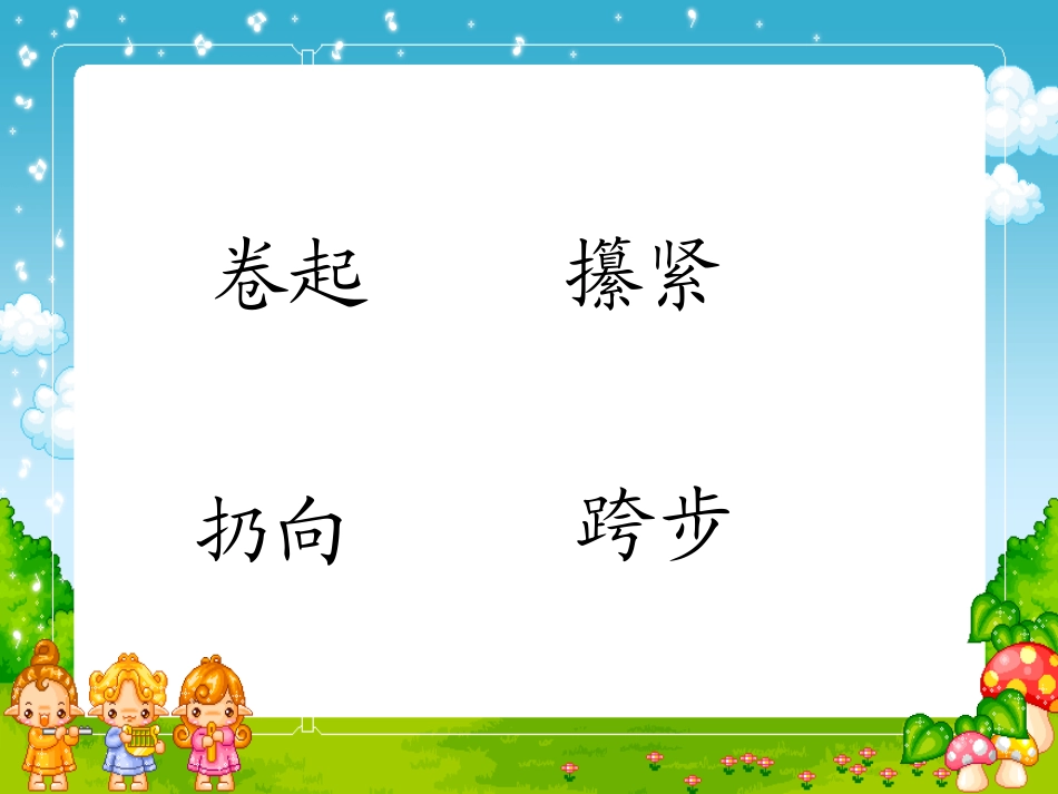 《清澈的湖水》课件_第2页