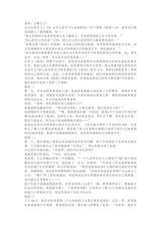 老师，去哪儿了？