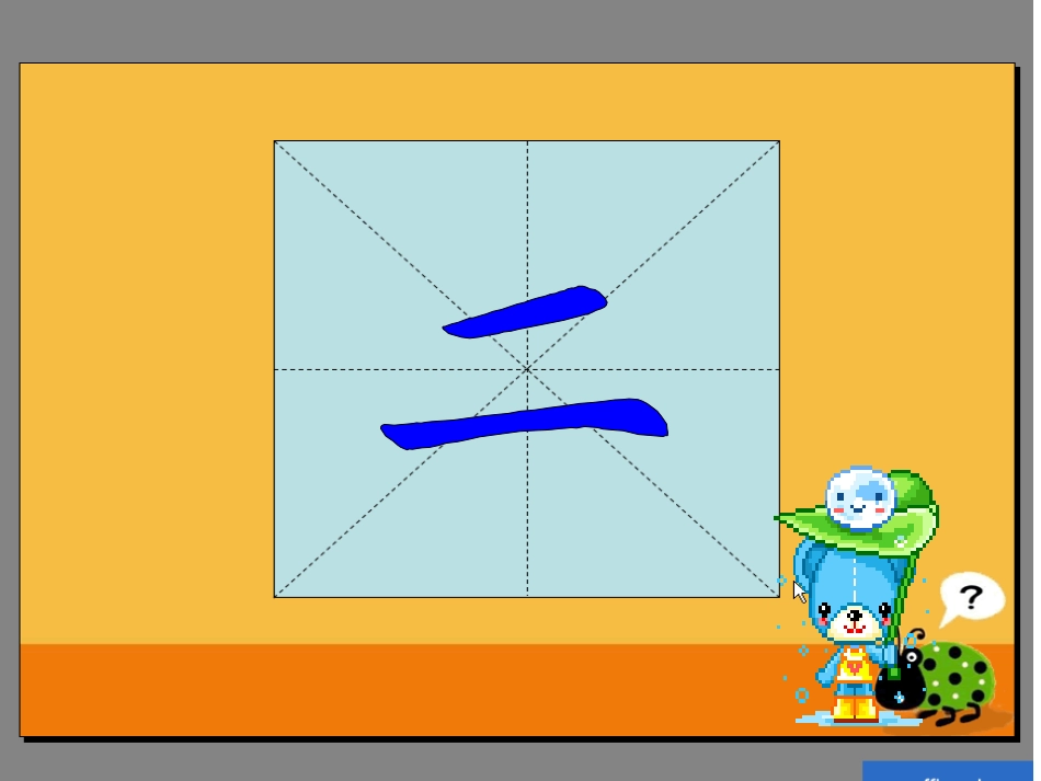 生字笔顺演示_第3页