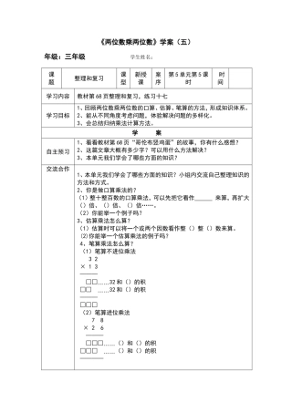 两位数乘两位数5