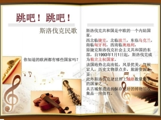 跳吧，跳吧[1]