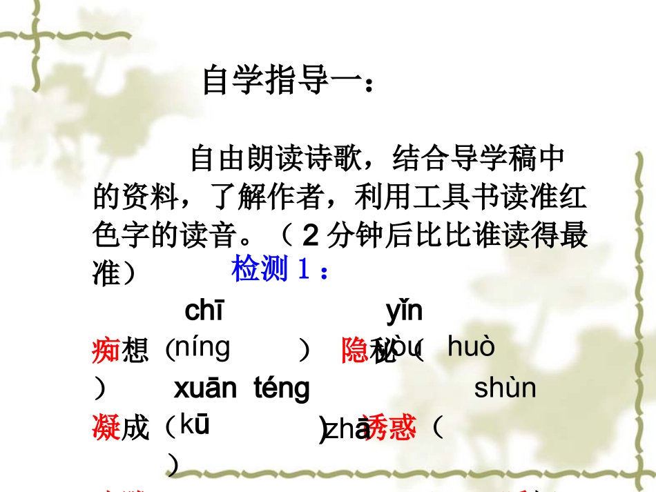 在山的那边 (3)_第2页
