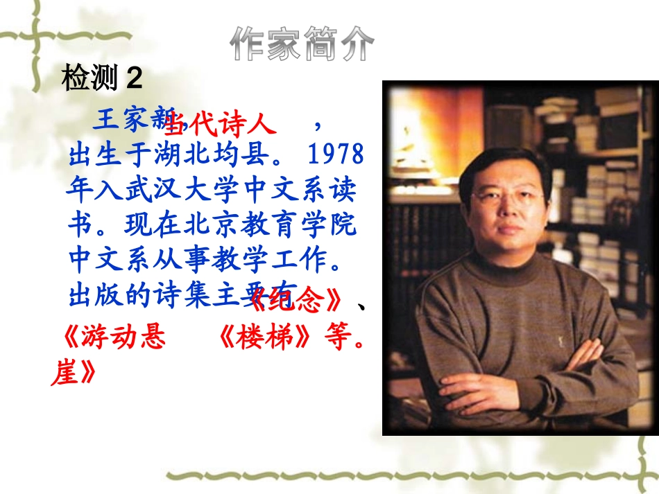 在山的那边 (3)_第3页