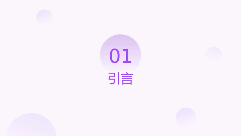 慢性疼痛患者的心理护理策略与技巧护理课件_第3页