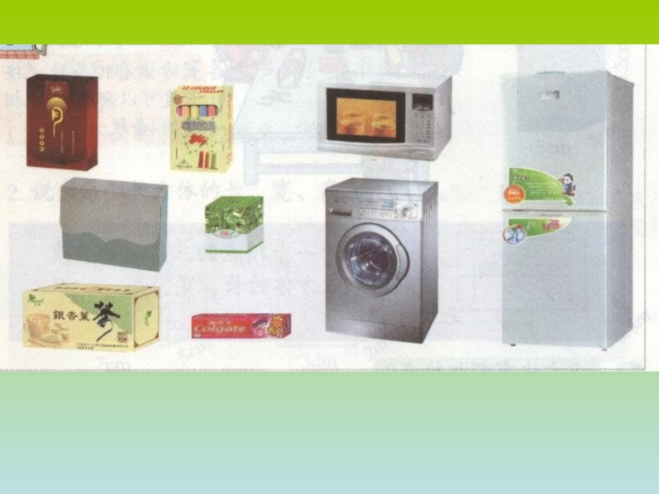 长方体和正方体的认识课件_第3页