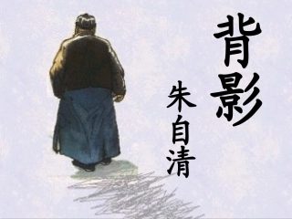 朱自清《背影》第二课时课件