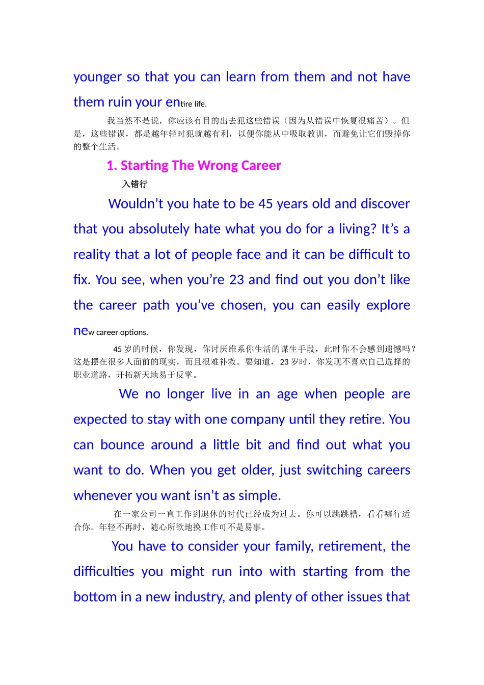 年轻时常犯错误_第2页
