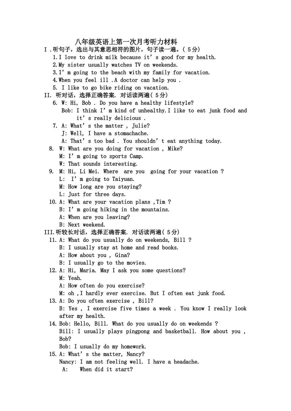 八年级英语上第一次月考听力材料_第1页