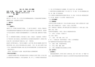 《走一步再走一步》优秀教案