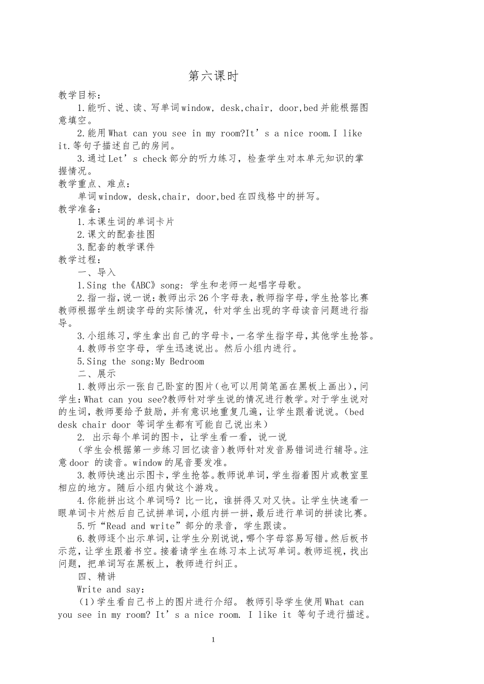 小学英语四年级Unit4第六课时_第1页