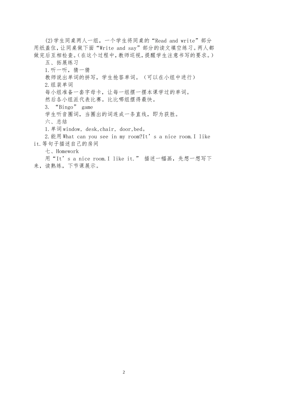 小学英语四年级Unit4第六课时_第2页