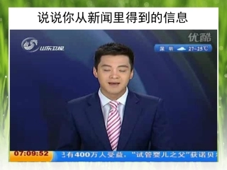 生物入侵者 (4)