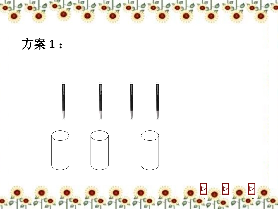 抽屉原理 (2)_第3页