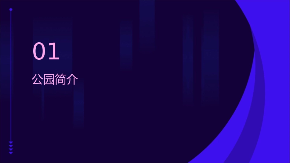 纽约泪珠公园课件_第3页