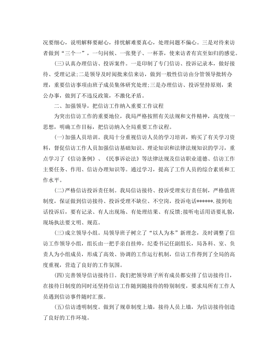 个人月度工作总结开头语范文 _第3页