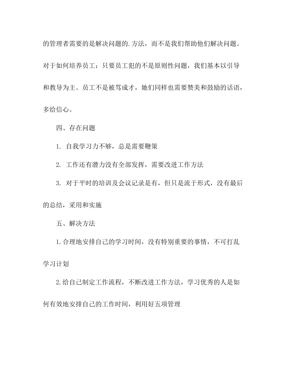 公司市场部上半年工作总结 _第3页