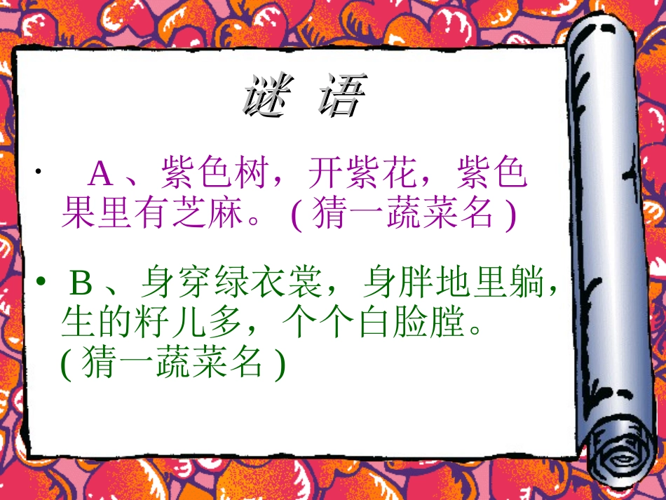 《燕子妈妈笑了》_第2页