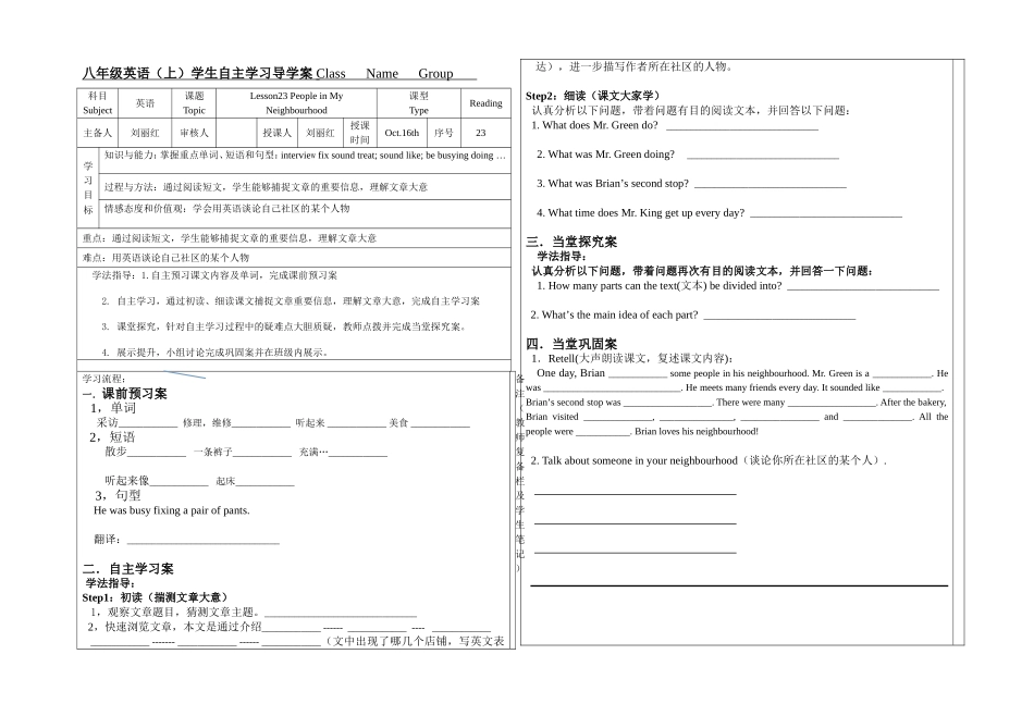2012年新版冀教版七年级英语上册导学案_第1页