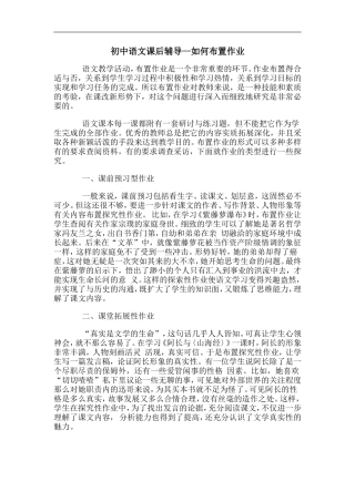 初中语文课后辅导