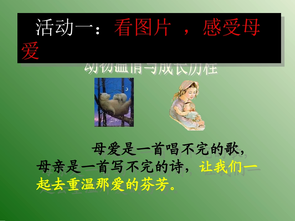 献给母亲的歌_第2页