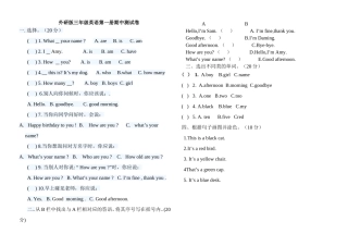 新版外研版三年级英语上册(三起)期中测试卷