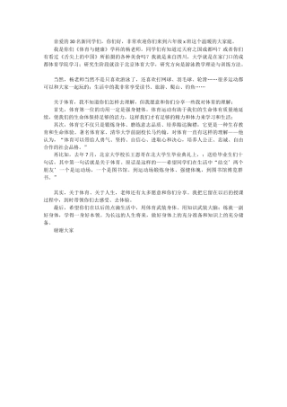 新生见面自我介绍