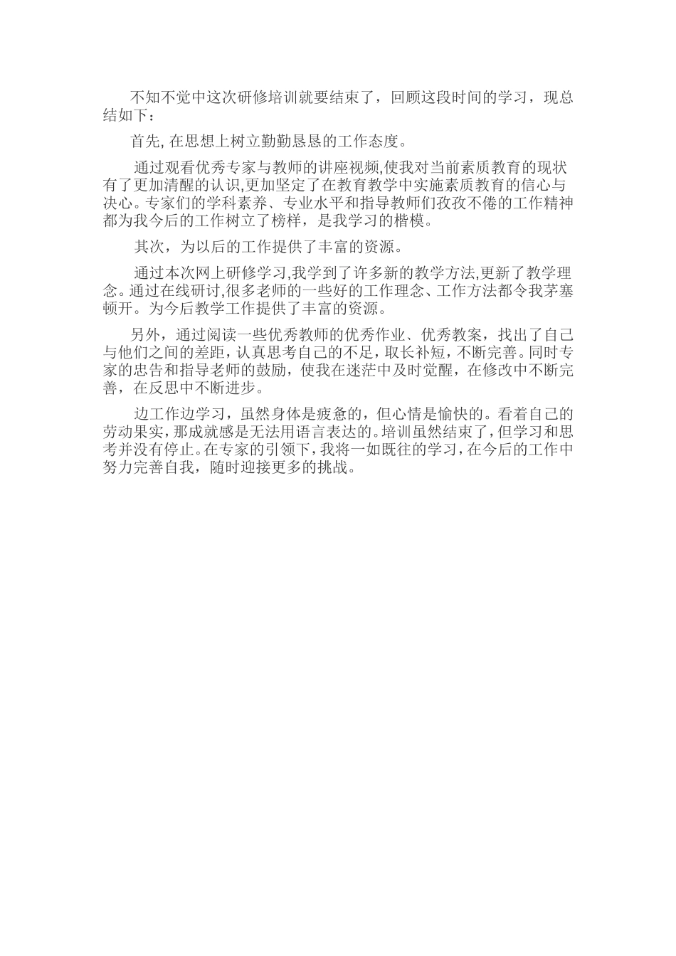 渭滨区高家村中学高红刚_第1页
