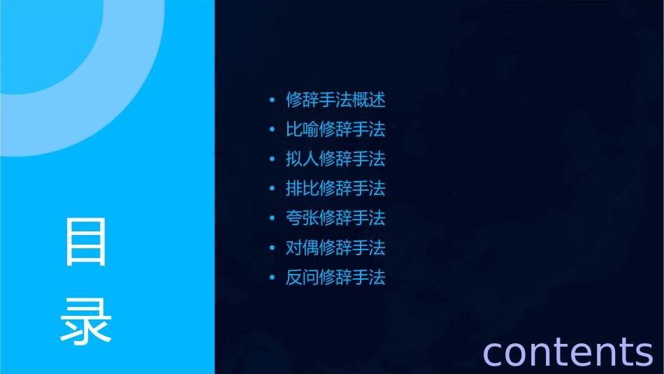 常见的修辞手法及用法课件_第2页