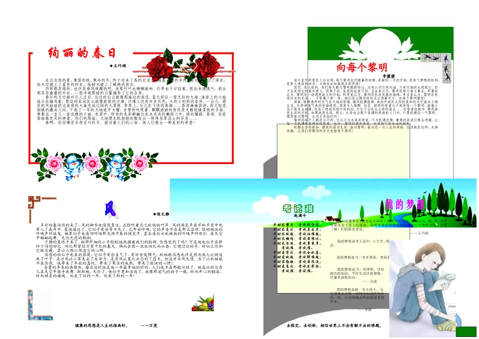 班报第一期[1]3_第2页