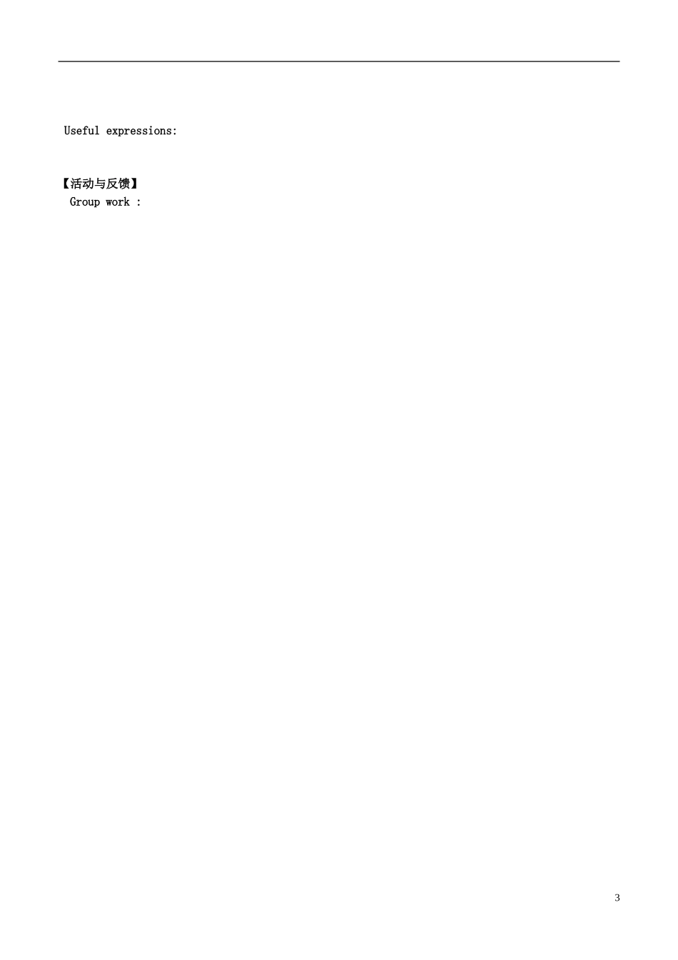 2013年秋八年级英语上册_Unit_1_Where_did_you_go_on_vacation导学案3_第3页