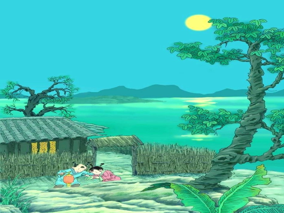 三年级上第三组9古诗两首B_第3页