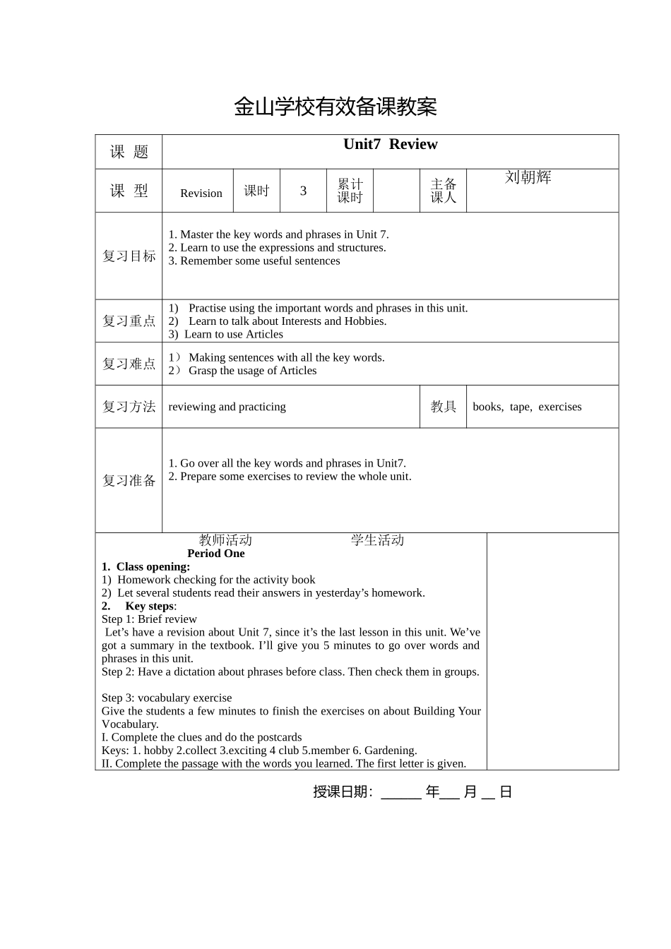 八上Unit7Review_第1页